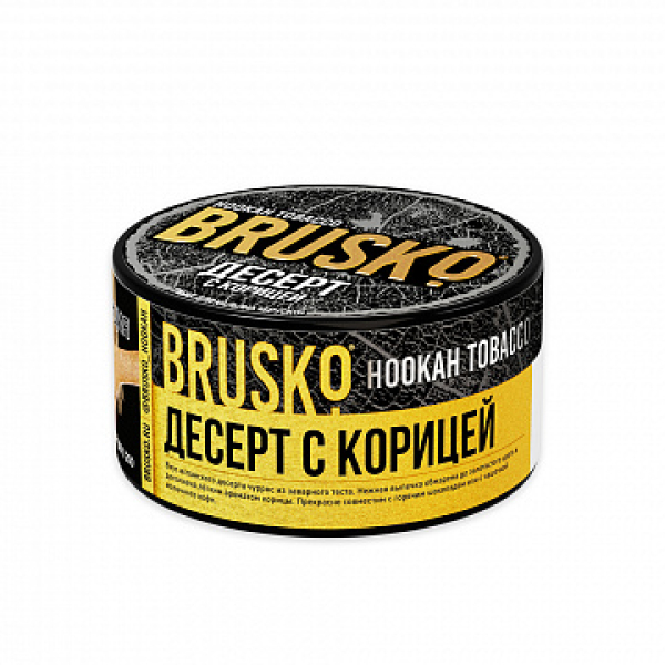 Табак BRUSKO Десерт с корицей 125 гр в Санкт-Петербурге