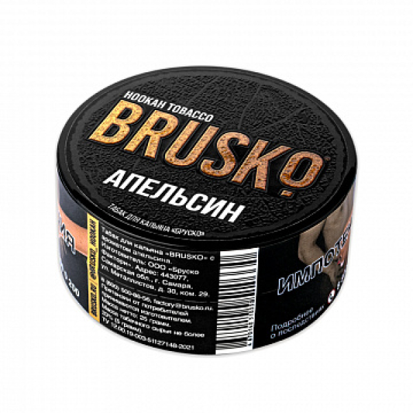 Табак BRUSKO Апельсин 25 гр в Санкт-Петербурге