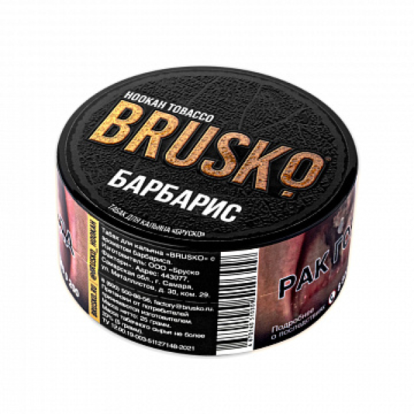Табак BRUSKO Барбарис 25 гр в Санкт-Петербурге