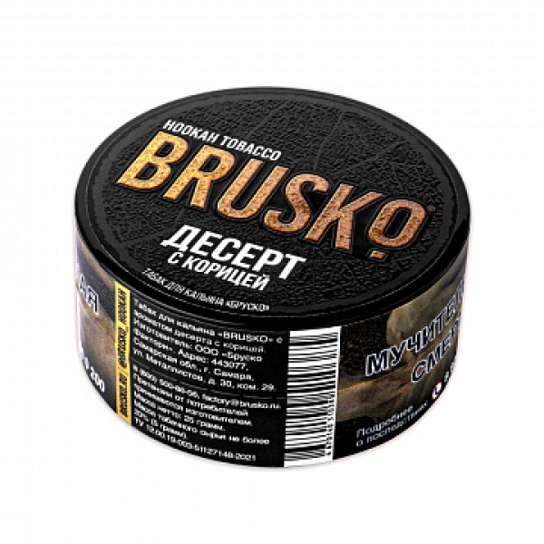 Табак BRUSKO Десерт с корицей 25 гр в Санкт-Петербурге