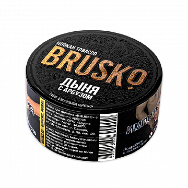 Табак BRUSKO Дыня с арбузом 25 гр в Санкт-Петербурге