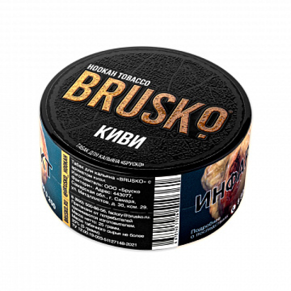 Табак BRUSKO Киви 25 гр в Санкт-Петербурге