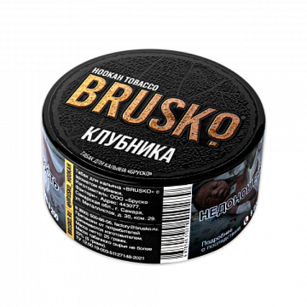 Табак BRUSKO Клубника 25 гр в Санкт-Петербурге