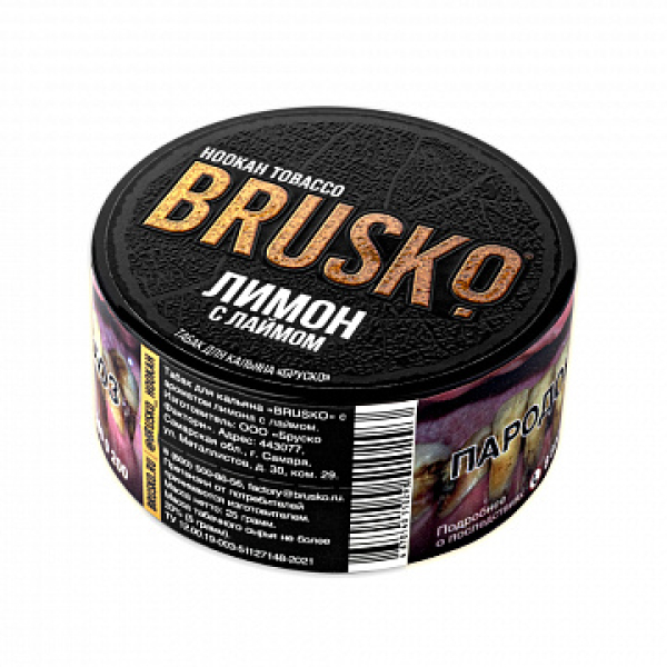 Табак BRUSKO Лимон с лаймом 25 гр в Санкт-Петербурге