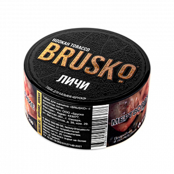 Табак BRUSKO Личи 25 гр в Санкт-Петербурге