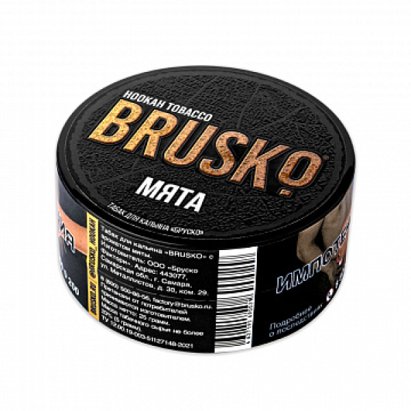 Табак BRUSKO Мята 25 гр в Санкт-Петербурге