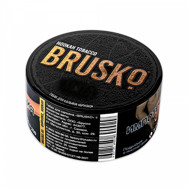 Табак BRUSKO ХОЛОДОК 25 гр в Санкт-Петербурге
