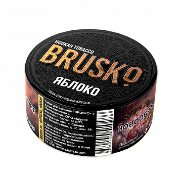 Табак BRUSKO Яблоко 25 гр в Санкт-Петербурге