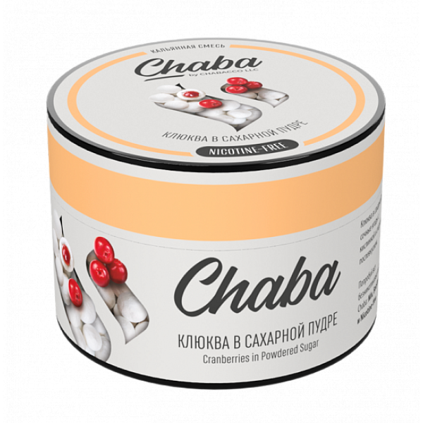 Смесь Chaba Cranberries in powdered sugar (Клюква в сахарной пудре) 50 гр в Санкт-Петербурге