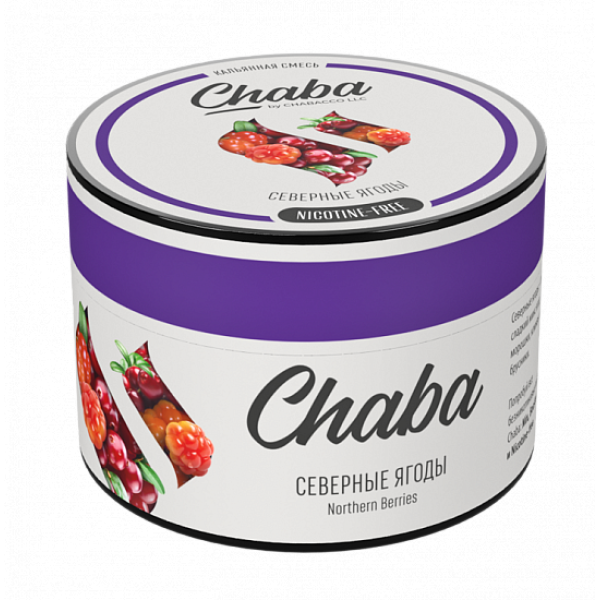 Смесь Chaba Northern Berries (Северные Ягоды) 50 гр в Санкт-Петербурге