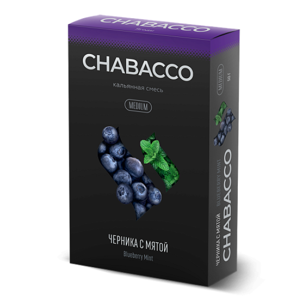 Смесь Chabacco Medium BLUEBERRY MINT (ЧЕРНИКА С МЯТОЙ) 50 гр в Санкт-Петербурге