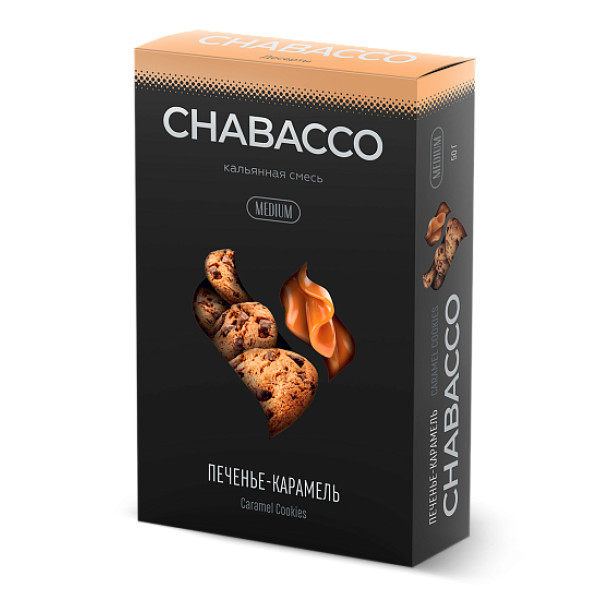 Смесь Chabacco Medium CARAMEL COOKIES (ПЕЧЕНЬЕ КАРАМЕЛЬ) 50 гр в Санкт-Петербурге