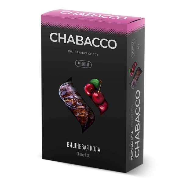 Смесь Chabacco Medium CHERRY COLA (ВИШНЕВАЯ КОЛА) 50 гр в Санкт-Петербурге