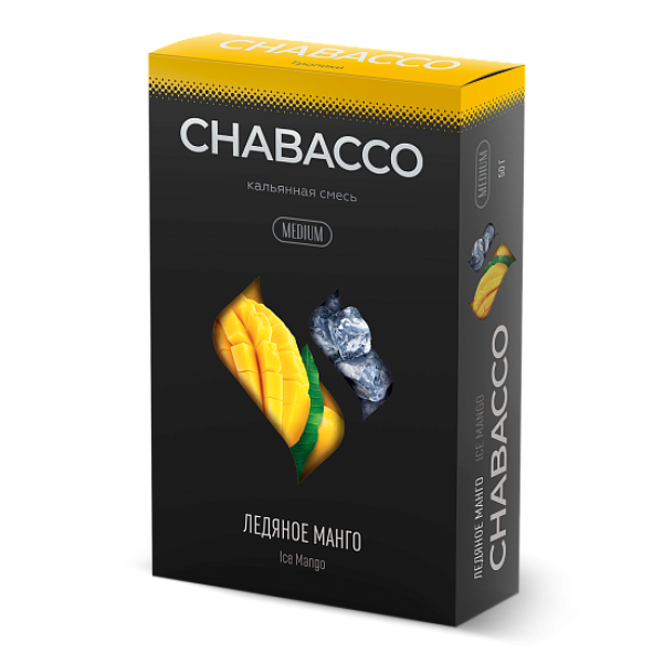 Смесь Chabacco Medium ICE MANGO (ЛЕДЯНОЕ МАНГО) 50 гр в Санкт-Петербурге