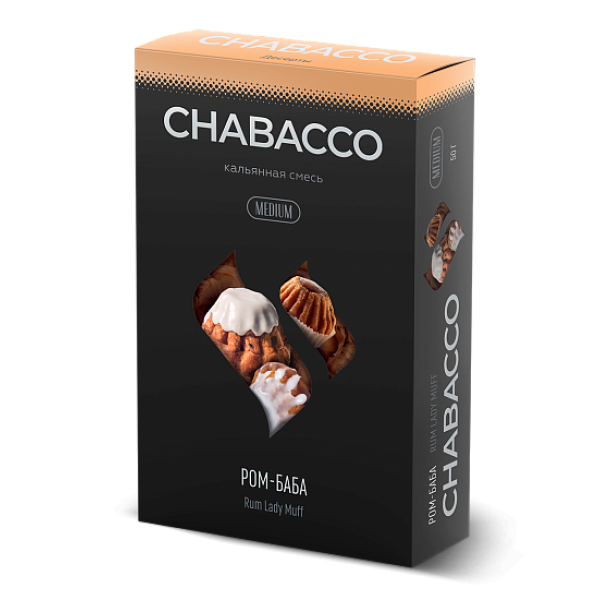 Смесь Chabacco Medium RUM LADY MUFF (РОМ БАБА) 50 гр в Санкт-Петербурге