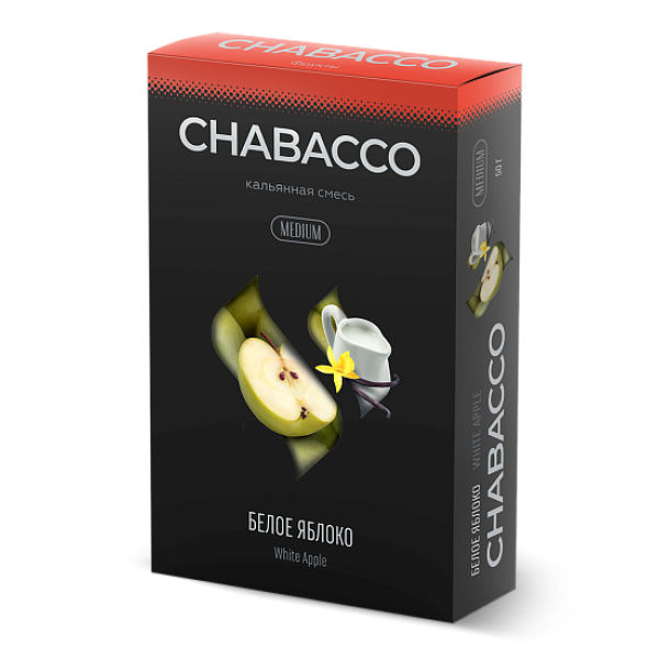 Смесь Chabacco Medium WHITE APPLE (БЕЛОЕ ЯБЛОКО) 50 гр в Санкт-Петербурге