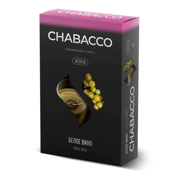 Смесь Chabacco Medium WHITE WINE (БЕЛОЕ ВИНО) 50 гр в Санкт-Петербурге
