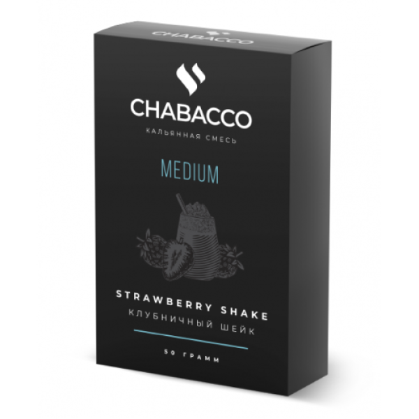 Смесь Chabacco Medium STRAWBERRY SHAKE (КЛУБНИЧНЫЙ ШЕЙК) 50 гр в Санкт-Петербурге