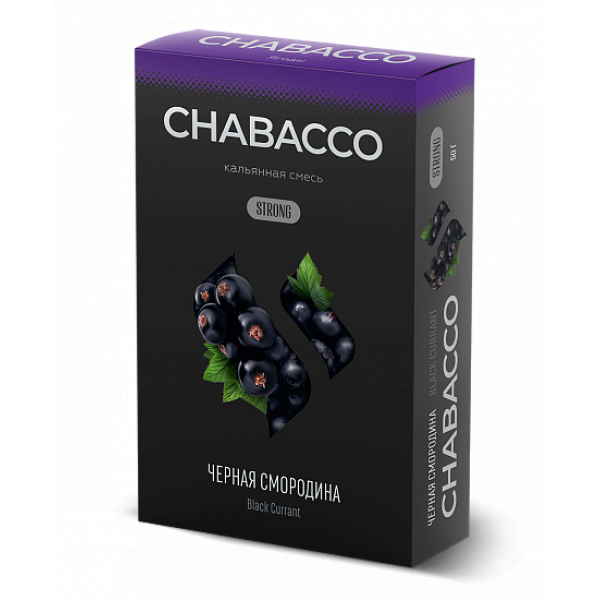 Смесь Chabacco Strong Black Currant (Черная Смордина) 50 гр в Санкт-Петербурге