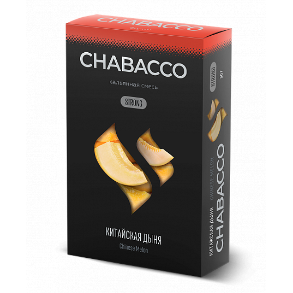 Смесь Chabacco Strong Chinese Melon (Китайская Дыня) 50 гр в Санкт-Петербурге