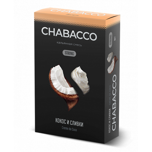 Смесь Chabacco Strong Creme De Coco (Кокос И Сливки) 50 гр в Санкт-Петербурге