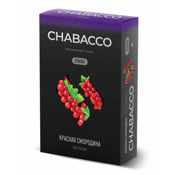 Смесь Chabacco Strong Red Currant (Красная Смородина) 50 гр в Санкт-Петербурге
