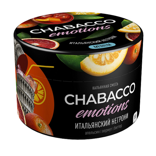 Смесь Chabacco Medium Emotions Italian negroni (Итальянский негрони) 50 гр в Санкт-Петербурге