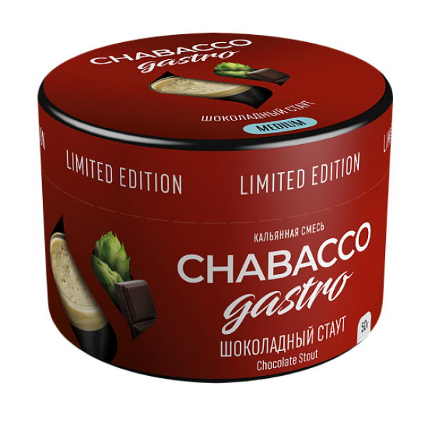 Смесь Chabacco Gastro Chocolate stout (Шоколадный стаут) 50 гр в Санкт-Петербурге