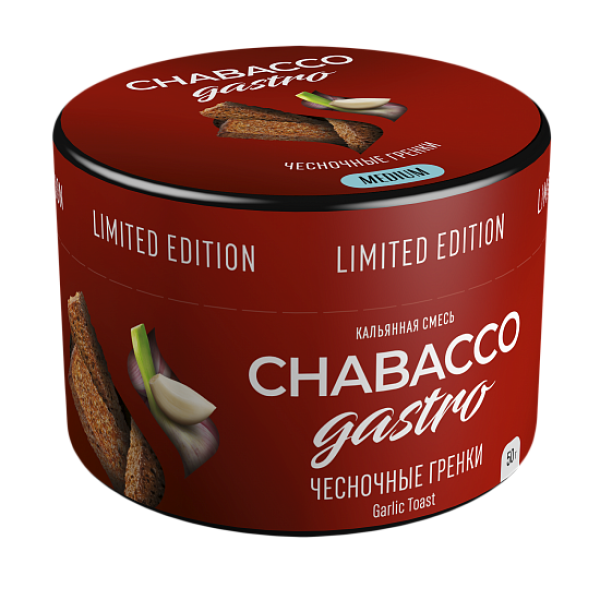 Смесь Chabacco Gastro Garlic toast (Чесночные гренки) 50 гр в Санкт-Петербурге