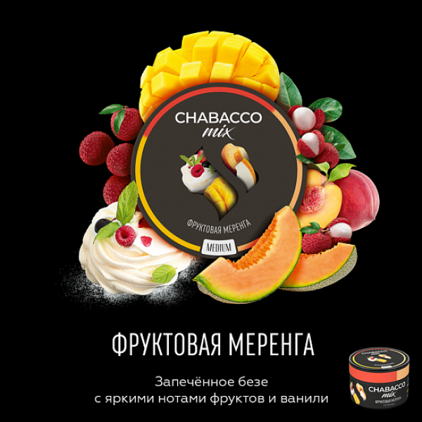 Смесь Chabacco Mix Fruit meringue 50 грамм в Санкт-Петербурге