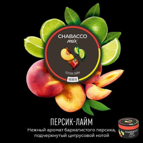 Смесь Chabacco Mix Peach lime 50 грамм в Санкт-Петербурге
