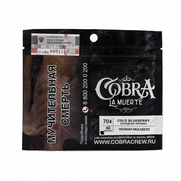 Табак Cobra La Muerte Cold Blueberry 40 гр в Санкт-Петербурге