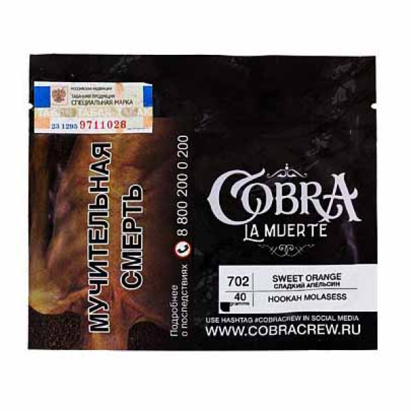 Табак Cobra La Muerte Sweet Orange 40 гр в Санкт-Петербурге