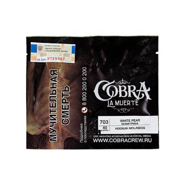 Табак Cobra La Muerte White Pear 40 гр в Санкт-Петербурге