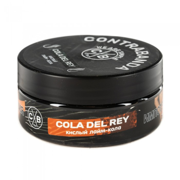 Табак CONTRABANDA Cola Del Rey (Лайм Кола) 100 гр в Санкт-Петербурге