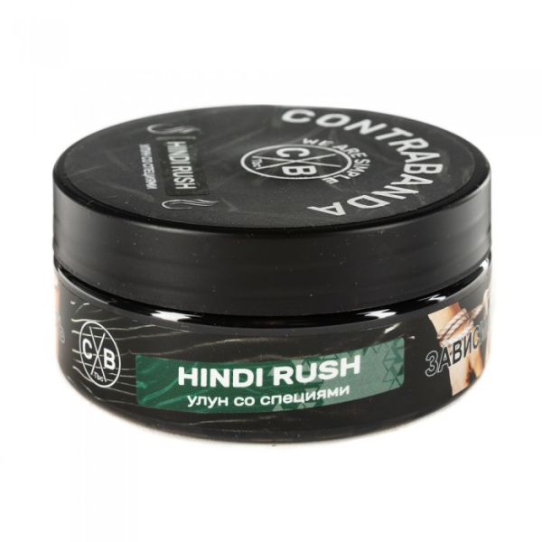 Табак CONTRABANDA Hindi Rush (Улун со Специями) 100 гр в Санкт-Петербурге