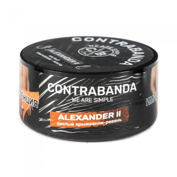 Табак CONTRABANDA Alexander II (Крыжовник Ревень) 25 гр в Санкт-Петербурге