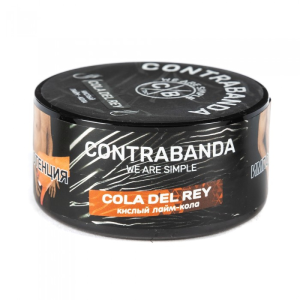 Табак CONTRABANDA Cola Del Rey (Лайм Кола) 25 гр в Санкт-Петербурге