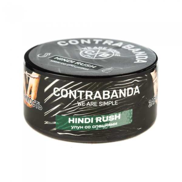 Табак CONTRABANDA Hindi Rush (Улун со Специями) 25 гр в Санкт-Петербурге