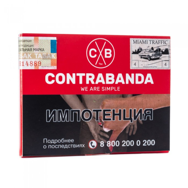 Табак CONTRABANDA Miami Traffic (Арбуз Земляника) 40 гр в Санкт-Петербурге