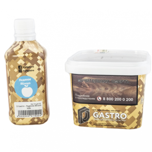 Табак D-Gastro Ледяное Яблоко 500 грамм в Санкт-Петербурге