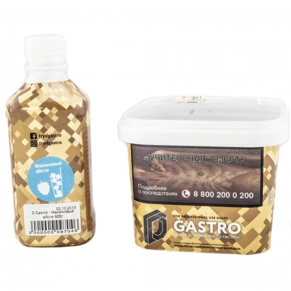 Табак D-Gastro Малиновый айсти 500 грамм в Санкт-Петербурге