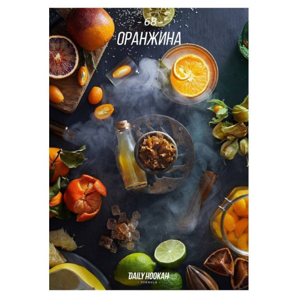 Табак Daily Hookah Оранжина 60 грамм в Санкт-Петербурге