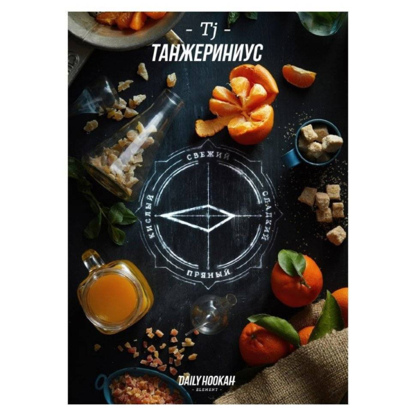Табак Daily Hookah Танжериниус 60 грамм в Санкт-Петербурге
