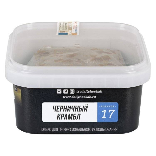 Табак Daily Hookah Черничный Крамбл 250 грамм в Санкт-Петербурге