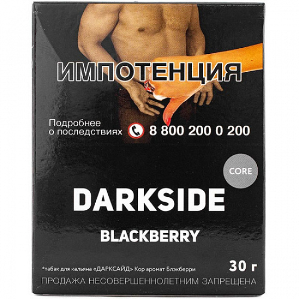 Табак Darkside Core Blackberry 30 грамм в Санкт-Петербурге