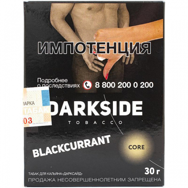 Табак Darkside Core Blackcurrant 30 грамм в Санкт-Петербурге