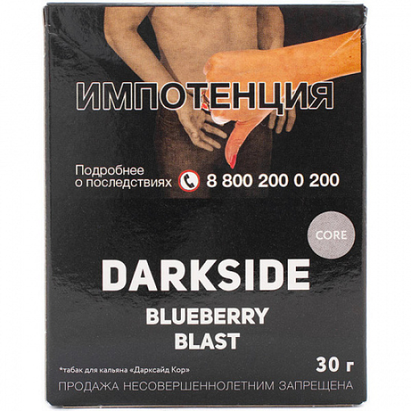 Табак Darkside Core Blueberry Blast 30 грамм в Санкт-Петербурге