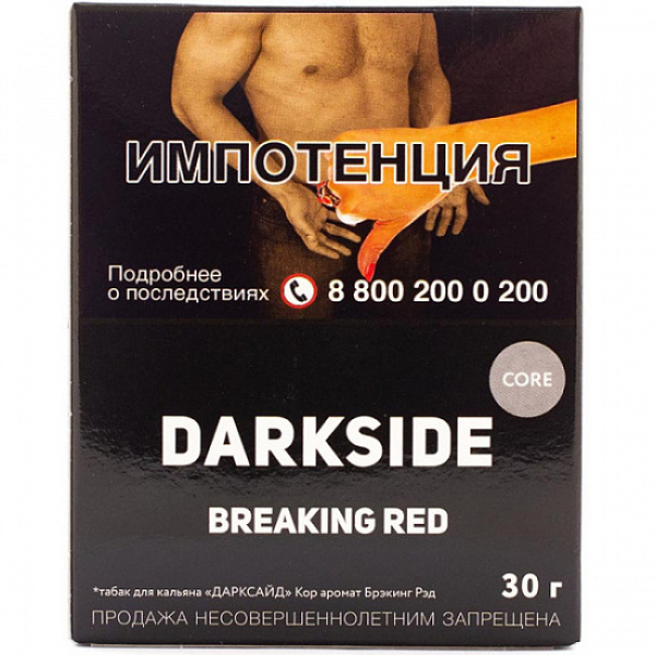 Табак Darkside Core Breaking Red 30 грамм в Санкт-Петербурге