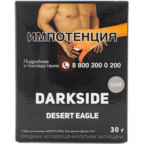 Табак Darkside Core Desert Eagle 30 грамм в Санкт-Петербурге